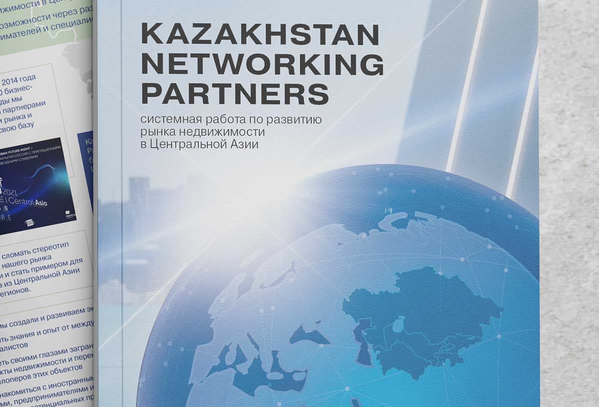 буклет Kazakhstan Networking Partners
