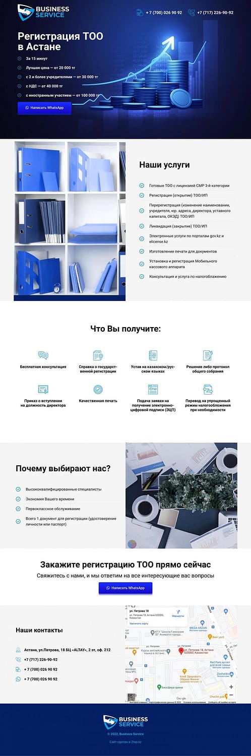 Скриншот сайта biztime.kz